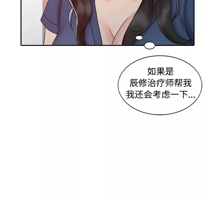 调阴妙手-第18话 - 图片 28