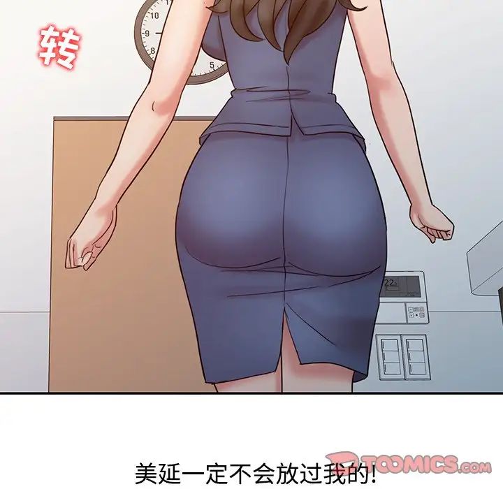 调阴妙手第18话