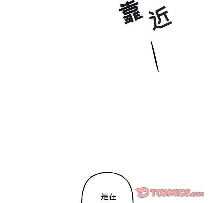 与你的未来第41话