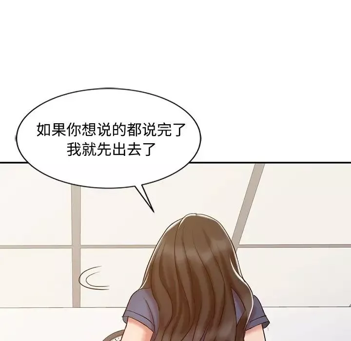 調陰妙手第18話