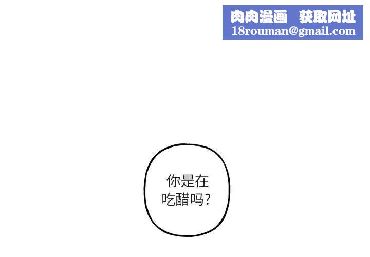 與你的未來第42話