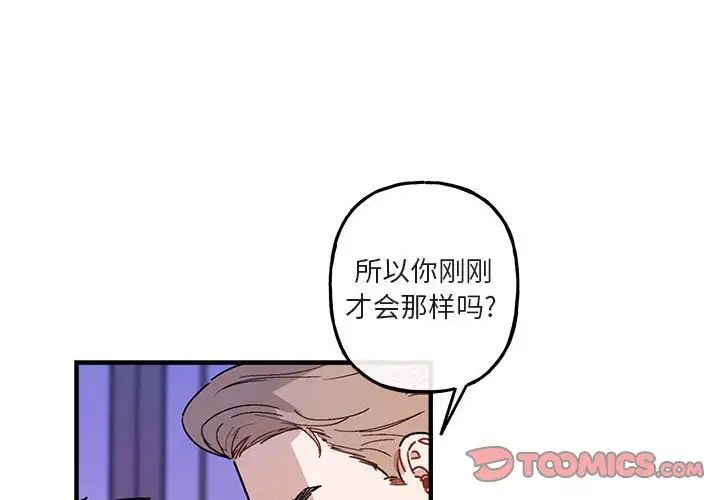 与你的未来第42话