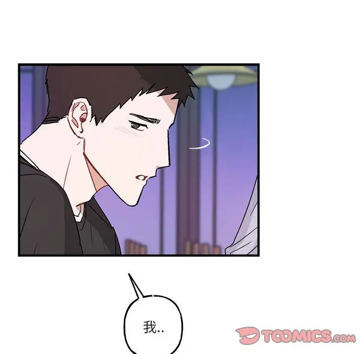 与你的未来第42话