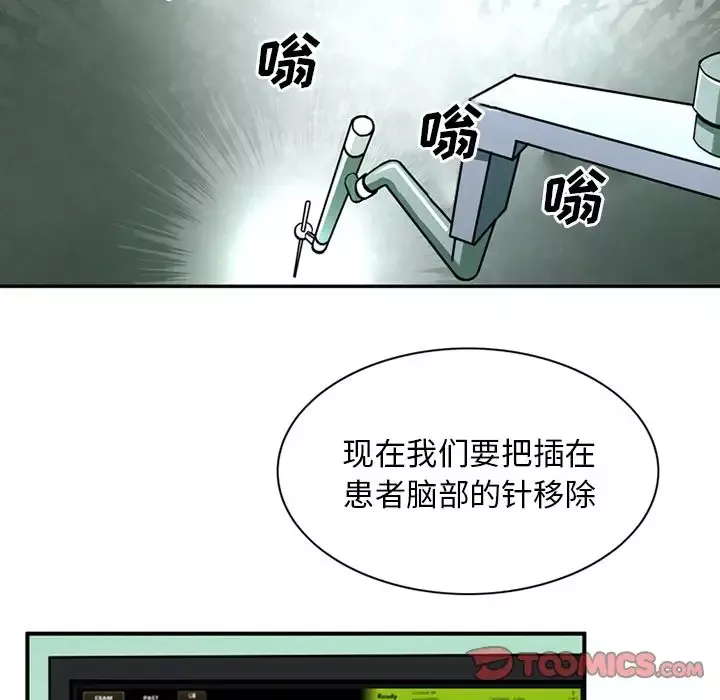 深夜用品店-第18章 - 图片 60
