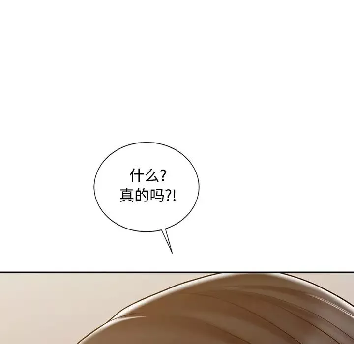 調陰妙手第18話