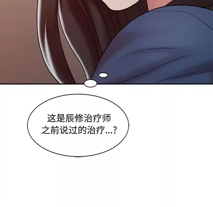 调阴妙手-第18话 - 图片 39
