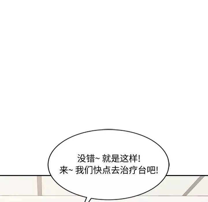 调阴妙手-第18话 - 图片 40