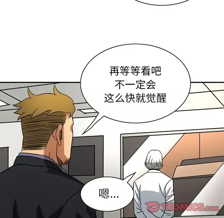 深夜用品店-第18章 - 图片 64