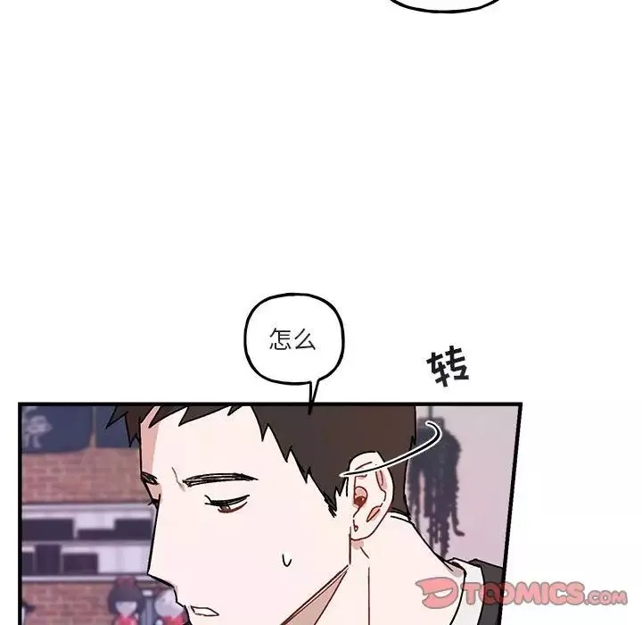 與你的未來第42話