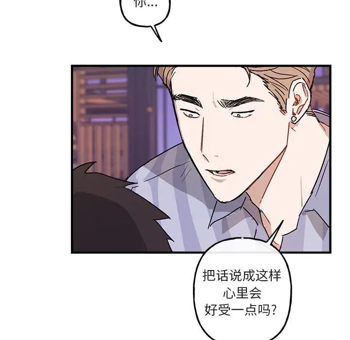 与你的未来第42话