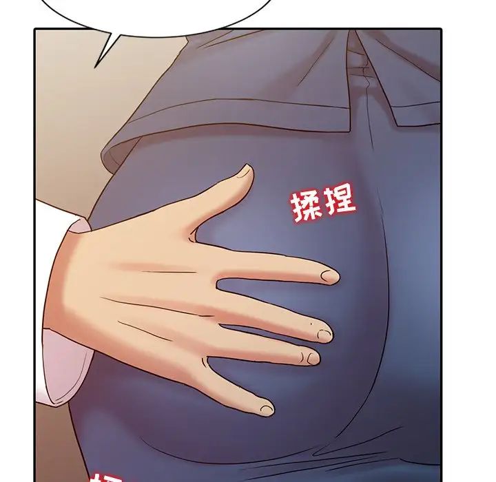 调阴妙手第18话