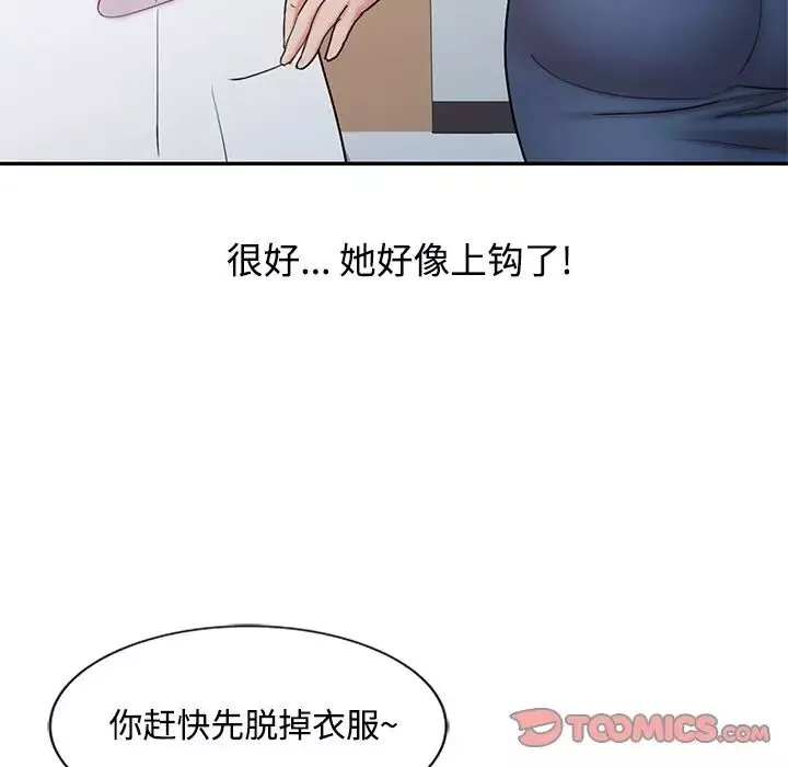 調陰妙手第18話