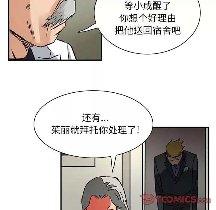 深夜用品店-第18章 - 图片 66