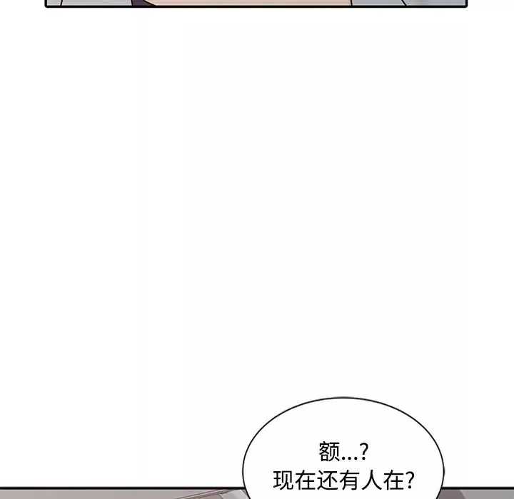 调阴妙手-第18话 - 图片 52