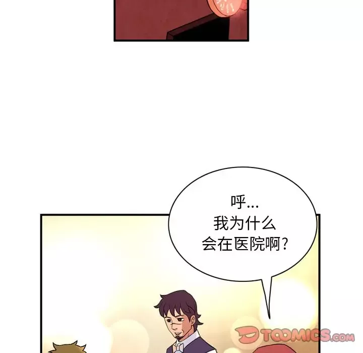 深夜用品店第18章