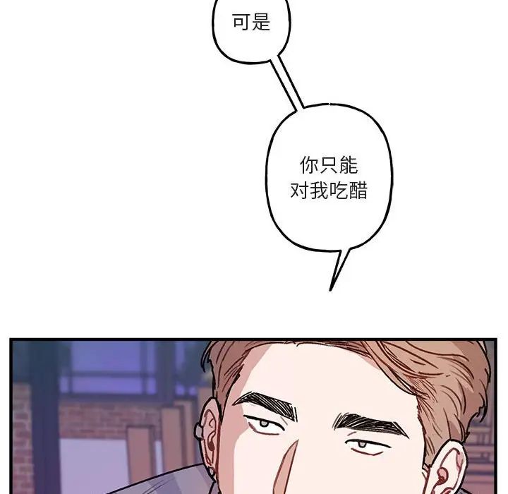 與你的未來第42話