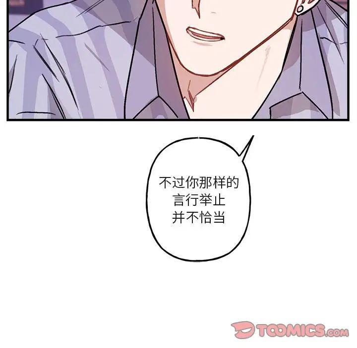 与你的未来第42话