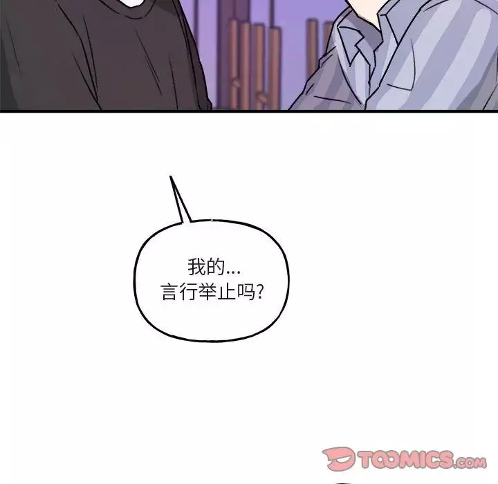 與你的未來第42話