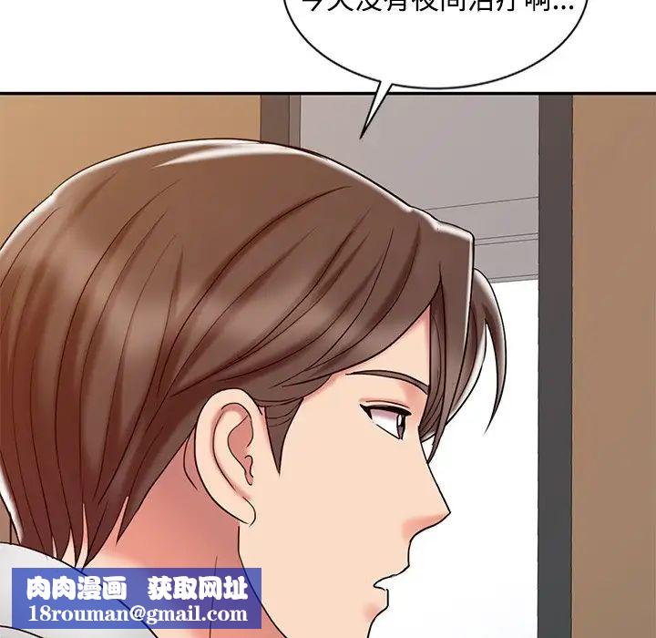 调阴妙手第18话