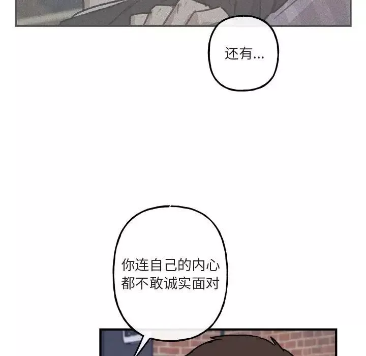 與你的未來第42話