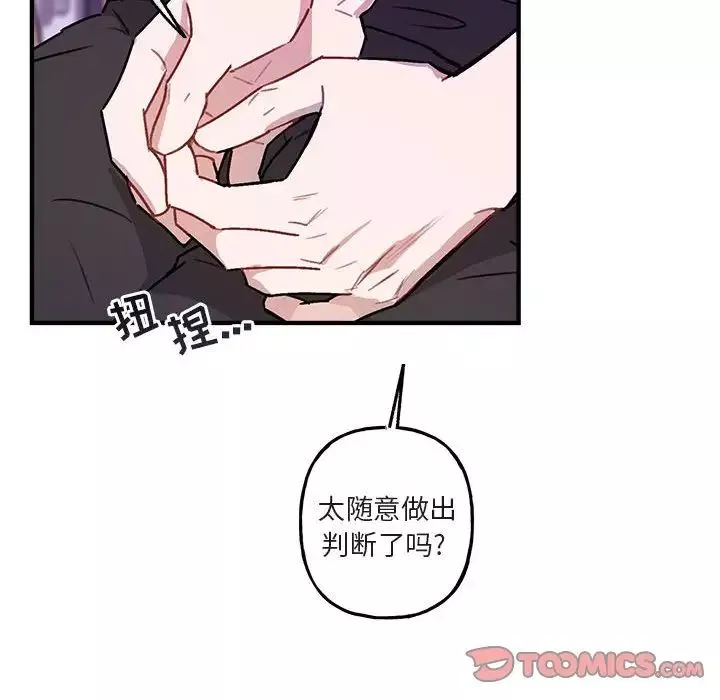 與你的未來第42話