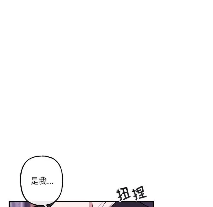 與你的未來第42話