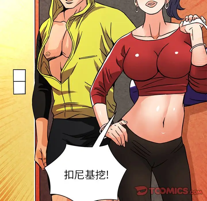 深夜用品店第18章