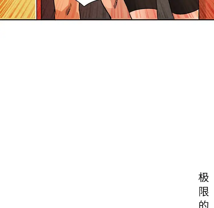 深夜用品店第18章