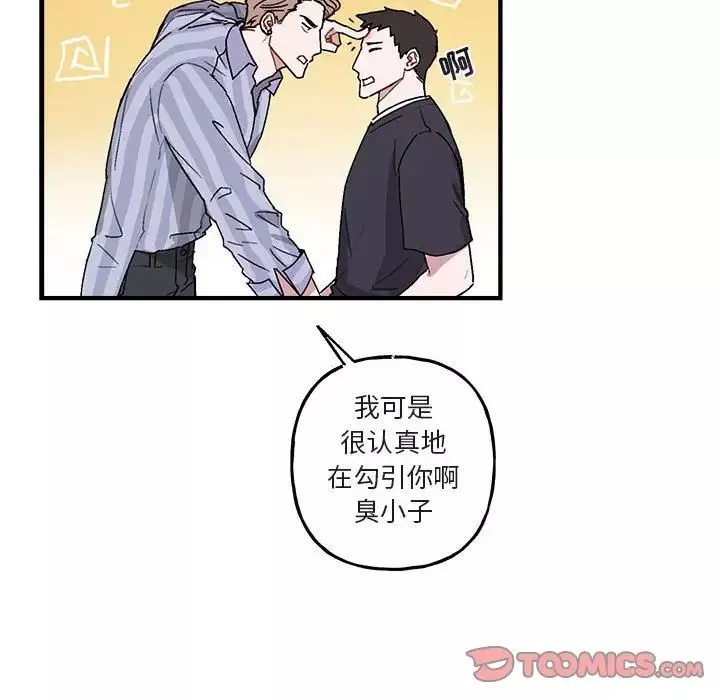 與你的未來第42話
