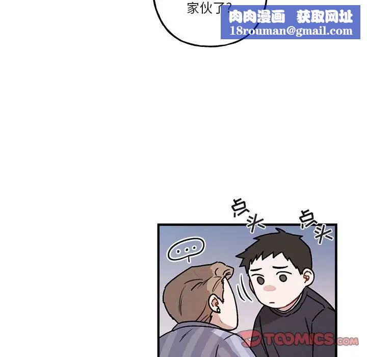 与你的未来第42话