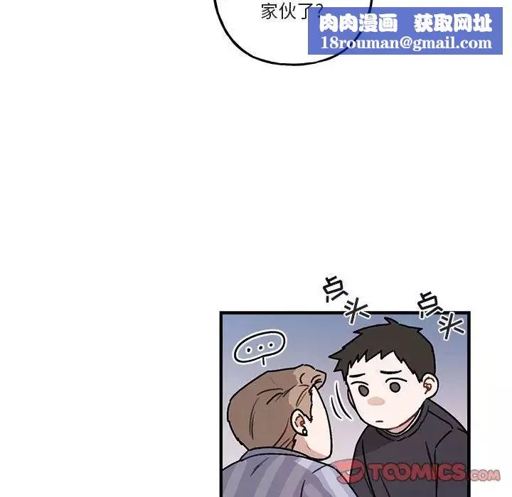 与你的未来-第42话 - 图片 36