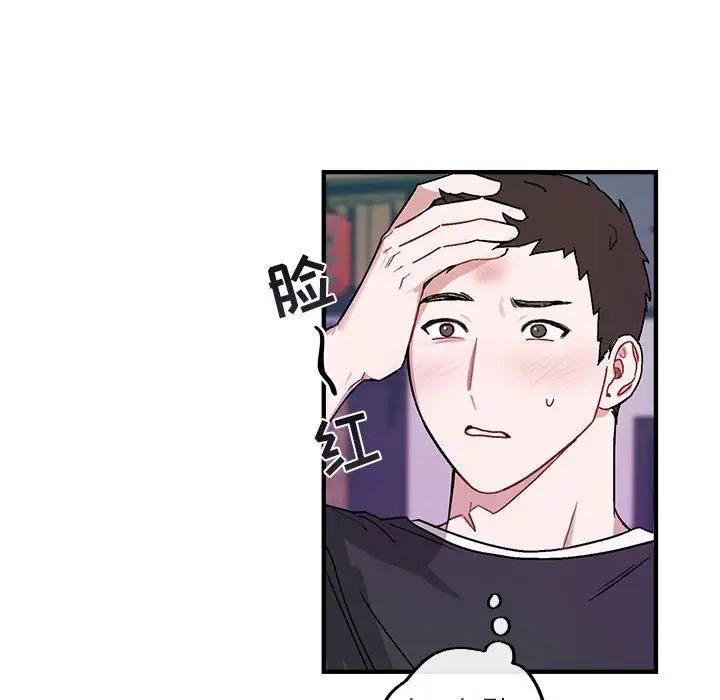 与你的未来第42话