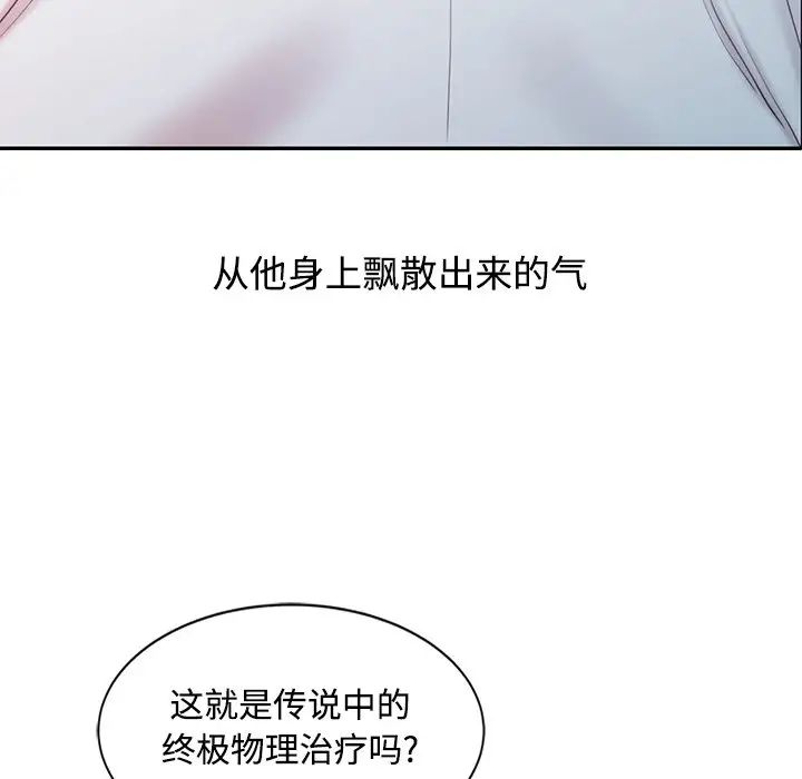 调阴妙手第18话