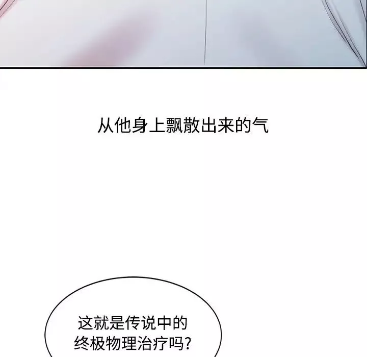 調陰妙手第18話