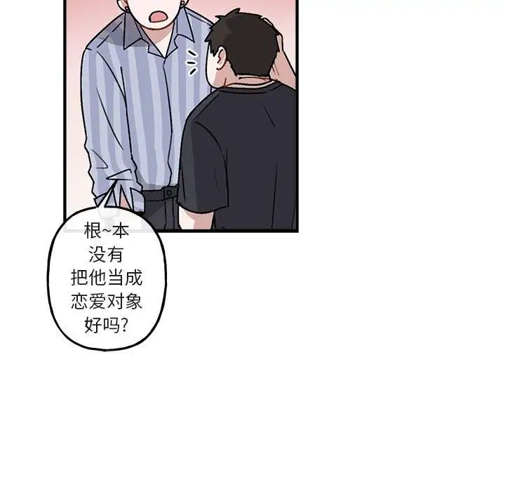 与你的未来第42话