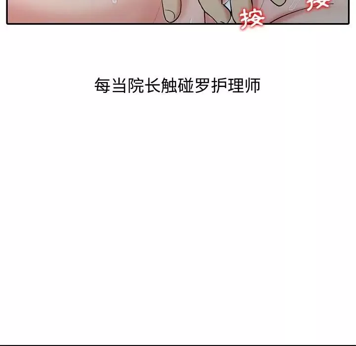 调阴妙手-第18话 - 图片 73