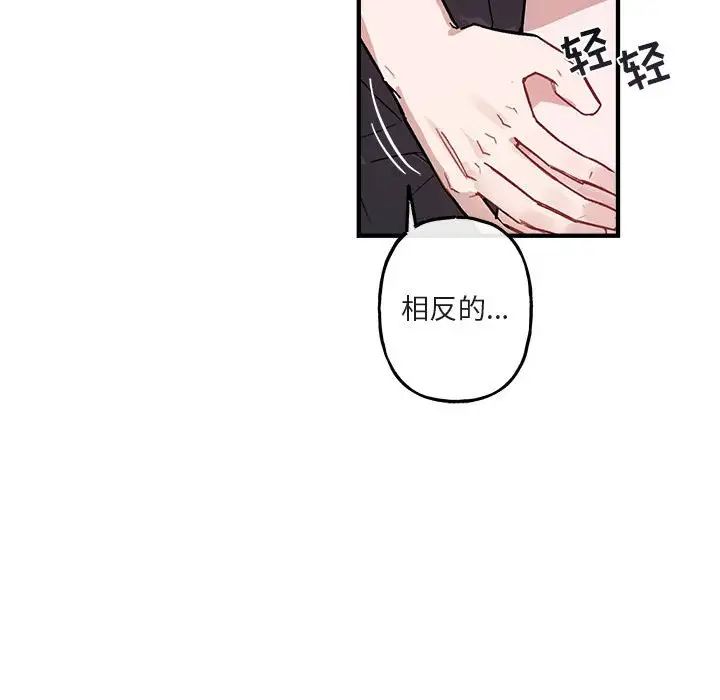 與你的未來第42話