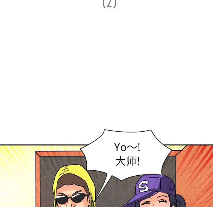 深夜用品店第19章