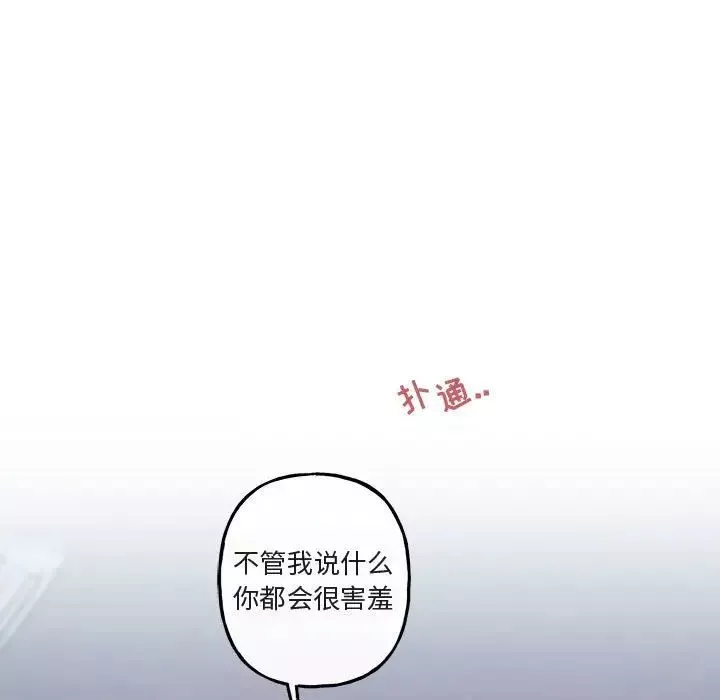 與你的未來第42話