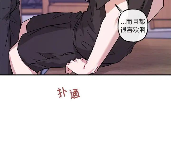 与你的未来第42话