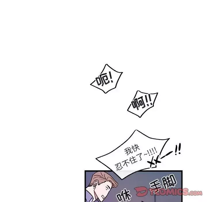 與你的未來第42話