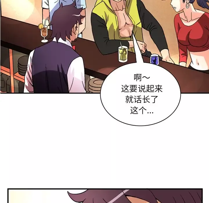 深夜用品店-第19章 - 图片 9