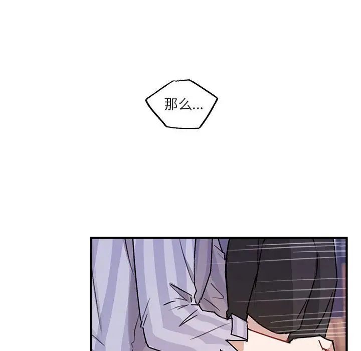 与你的未来第42话