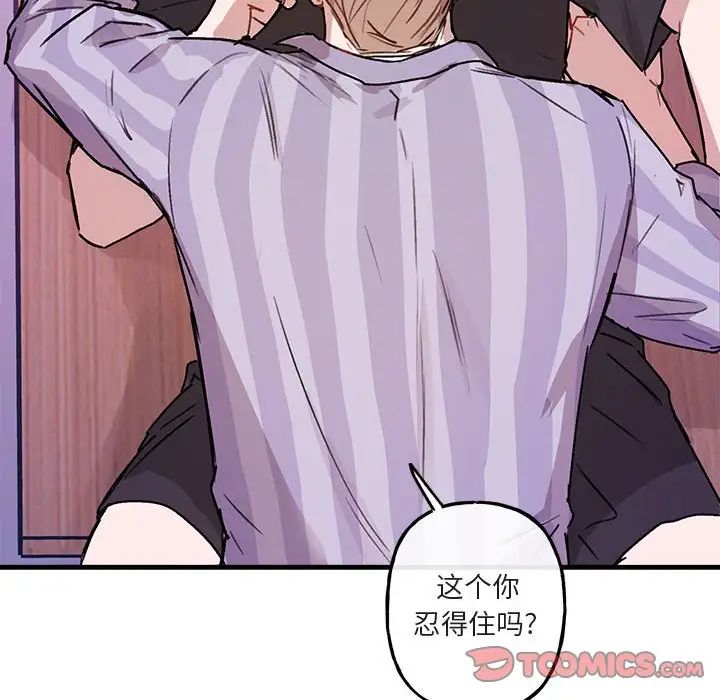 与你的未来第42话