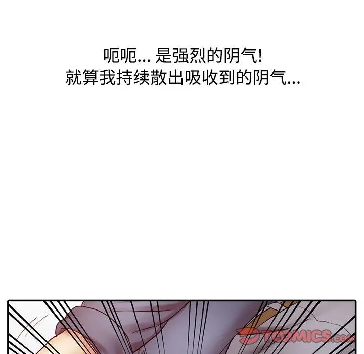 调阴妙手第18话