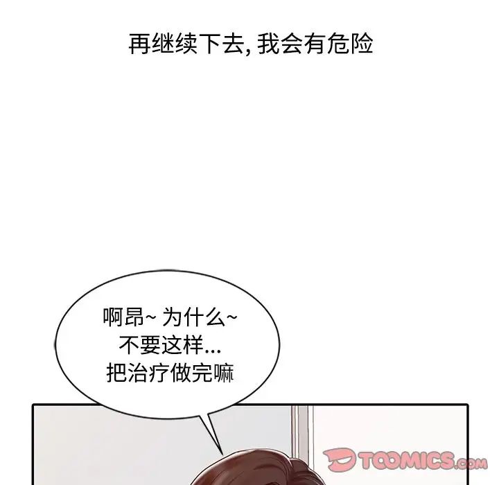 調陰妙手第18話