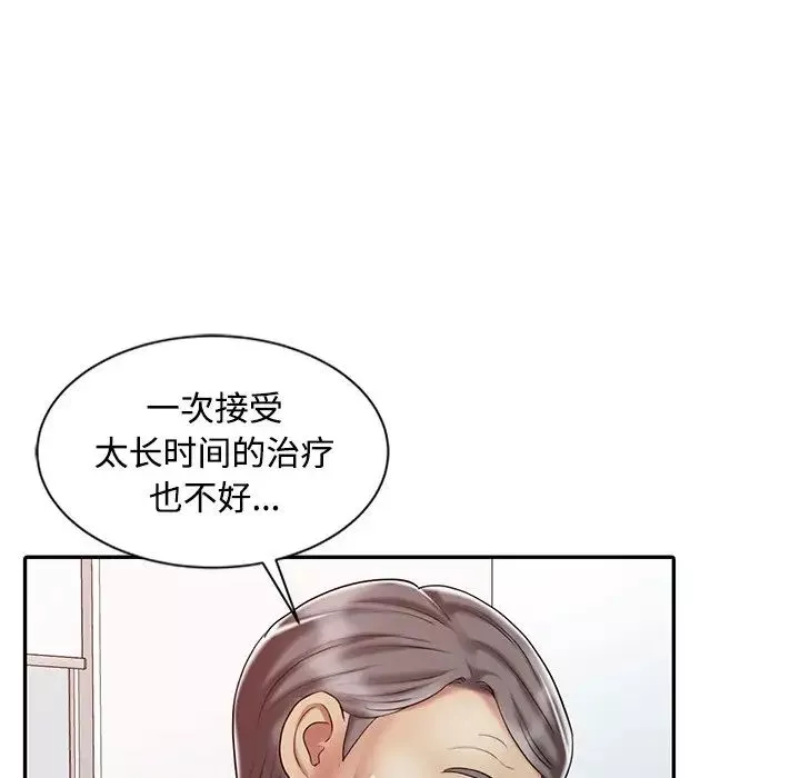 调阴妙手-第18话 - 图片 100