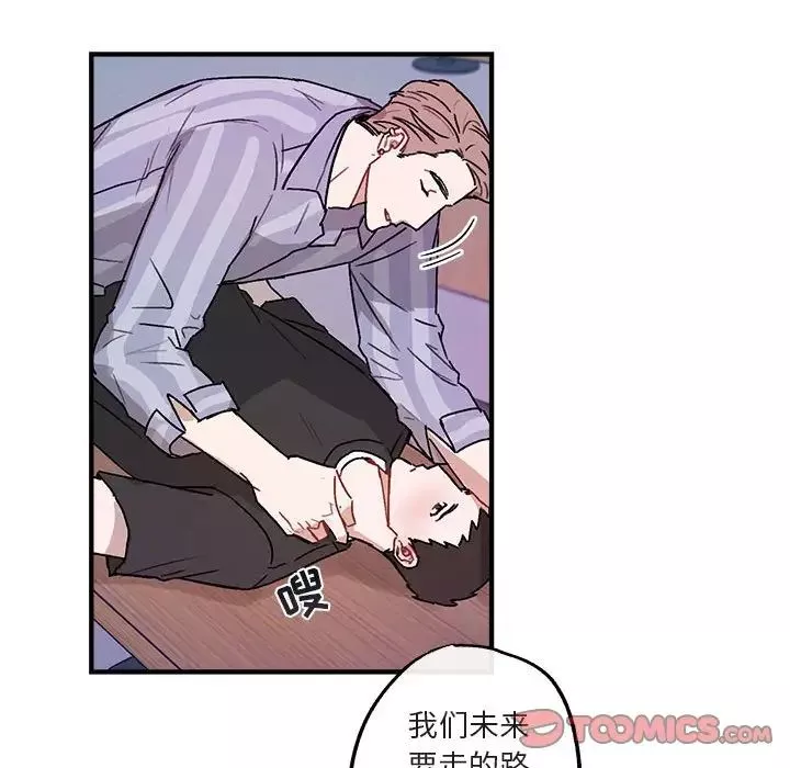 與你的未來第42話