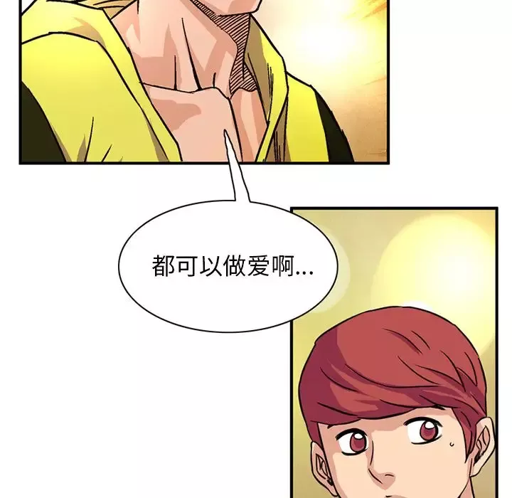 深夜用品店-第19章 - 图片 17