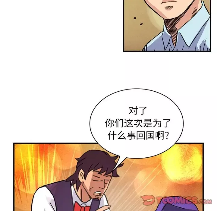 深夜用品店-第19章 - 图片 18